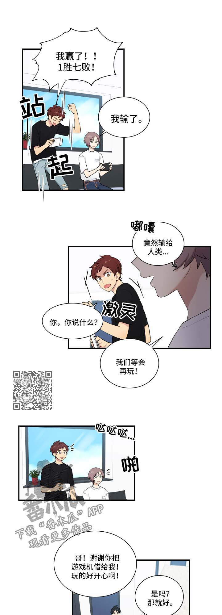 《贴身奸细》漫画最新章节第62章震惊免费下拉式在线观看章节第【6】张图片