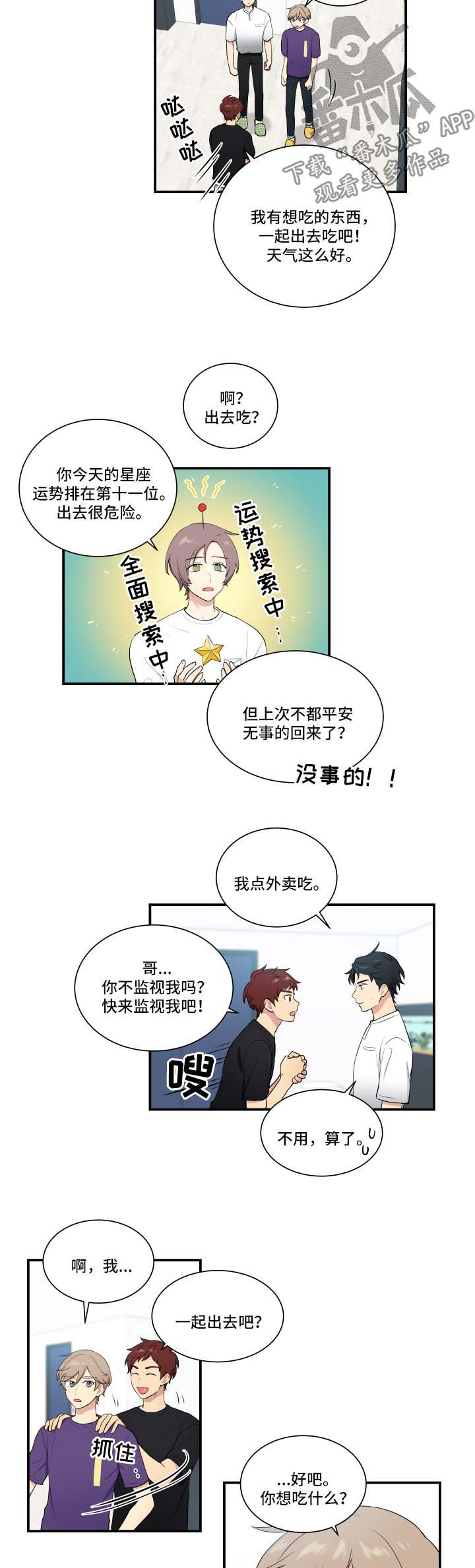 《贴身奸细》漫画最新章节第62章震惊免费下拉式在线观看章节第【5】张图片