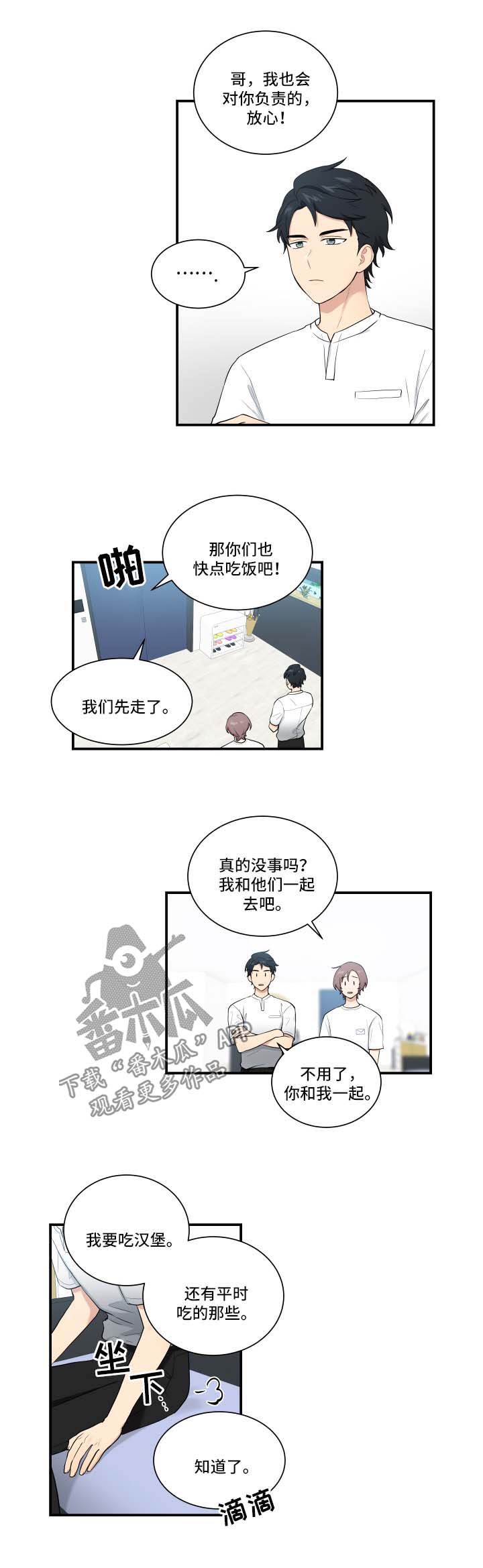 《贴身奸细》漫画最新章节第62章震惊免费下拉式在线观看章节第【3】张图片