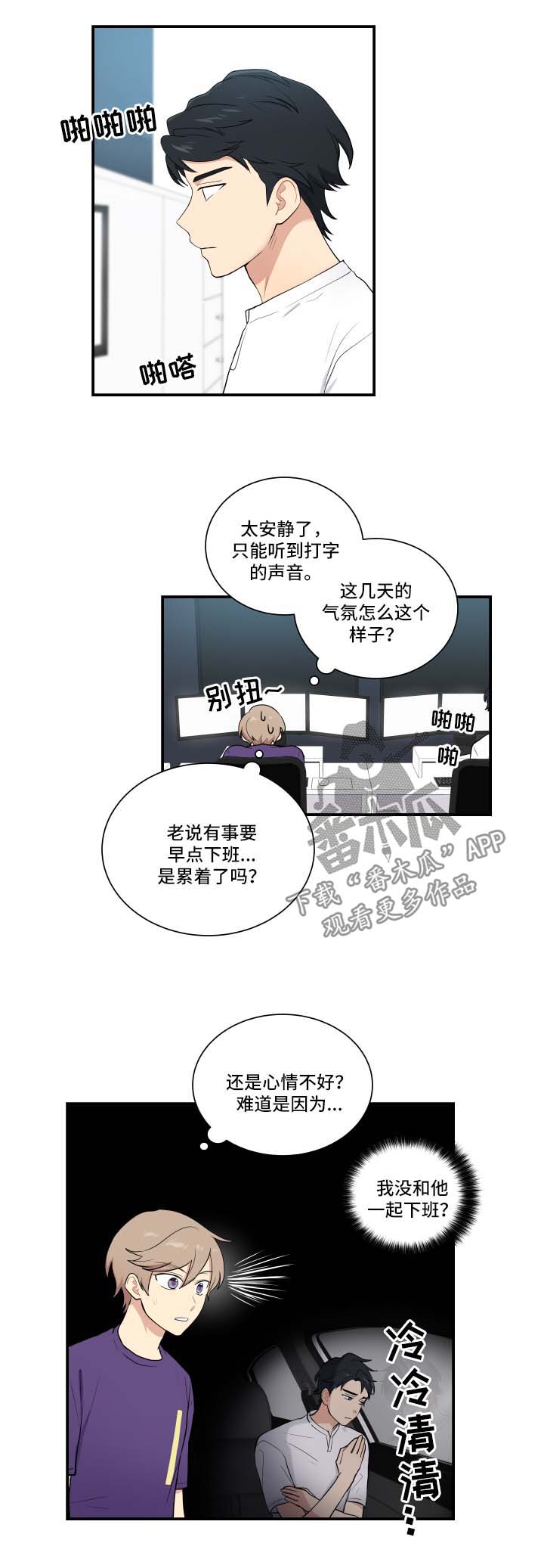 《贴身奸细》漫画最新章节第62章震惊免费下拉式在线观看章节第【8】张图片