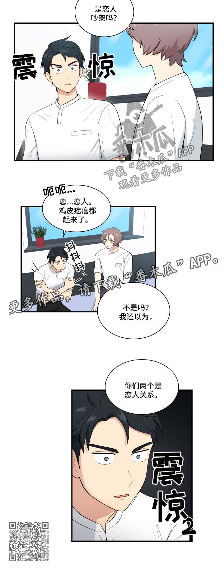 《贴身奸细》漫画最新章节第62章震惊免费下拉式在线观看章节第【1】张图片