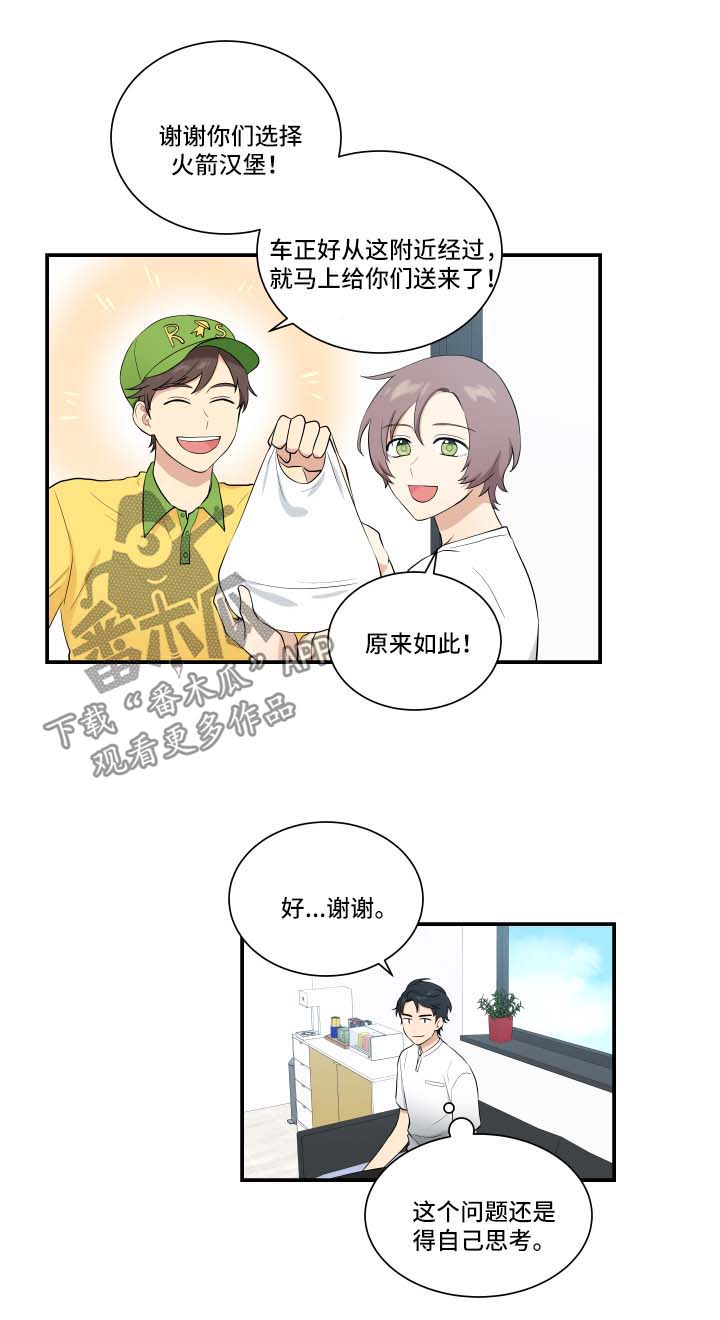 《贴身奸细》漫画最新章节第63章出事了免费下拉式在线观看章节第【7】张图片