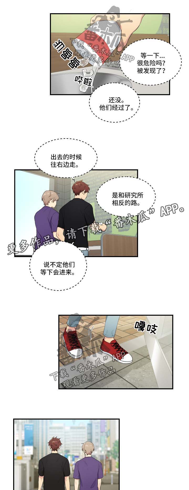 《贴身奸细》漫画最新章节第63章出事了免费下拉式在线观看章节第【3】张图片