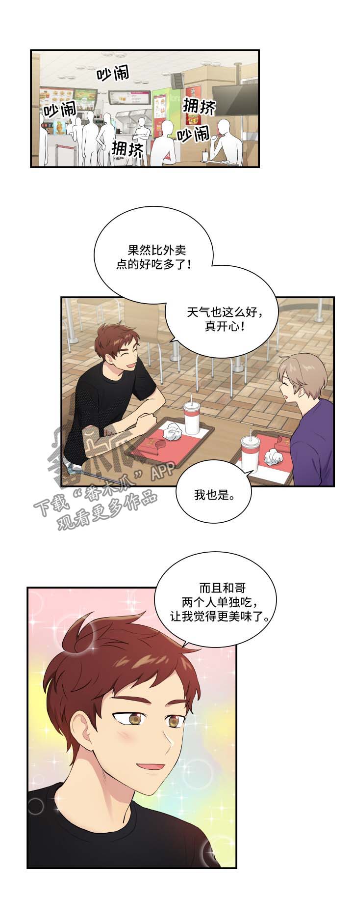 《贴身奸细》漫画最新章节第63章出事了免费下拉式在线观看章节第【6】张图片