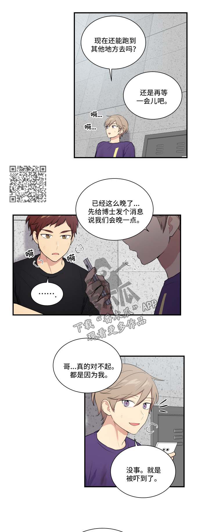 《贴身奸细》漫画最新章节第64章离家出走的原因免费下拉式在线观看章节第【4】张图片