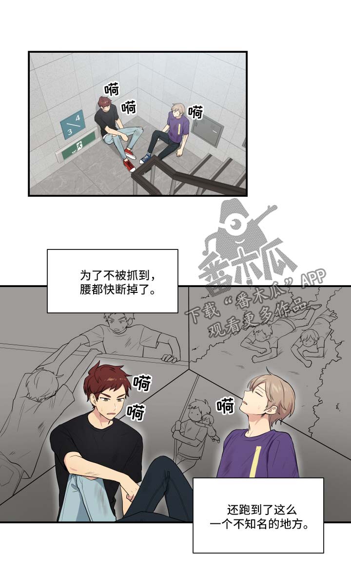 《贴身奸细》漫画最新章节第64章离家出走的原因免费下拉式在线观看章节第【5】张图片