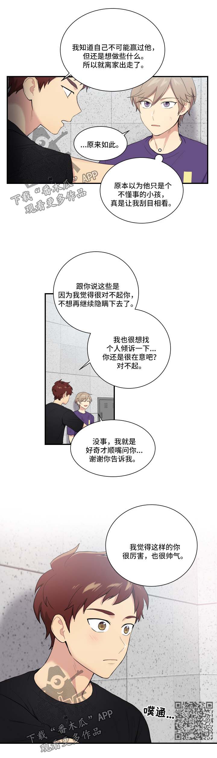 《贴身奸细》漫画最新章节第64章离家出走的原因免费下拉式在线观看章节第【1】张图片