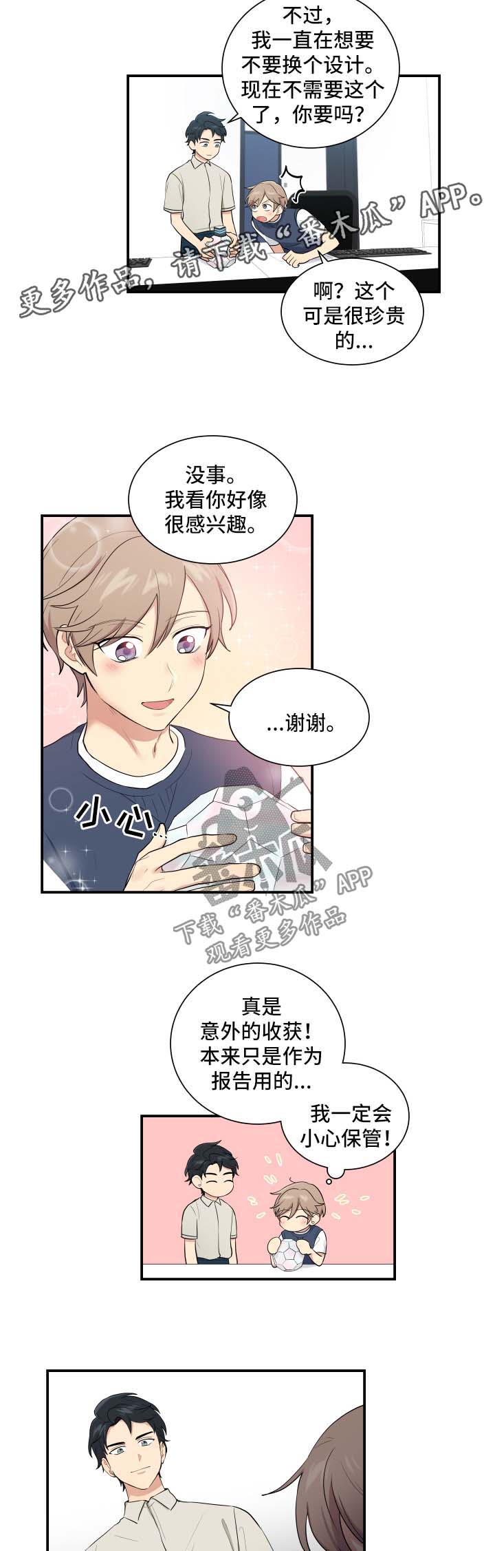 《贴身奸细》漫画最新章节第66章复仇的第一步免费下拉式在线观看章节第【2】张图片