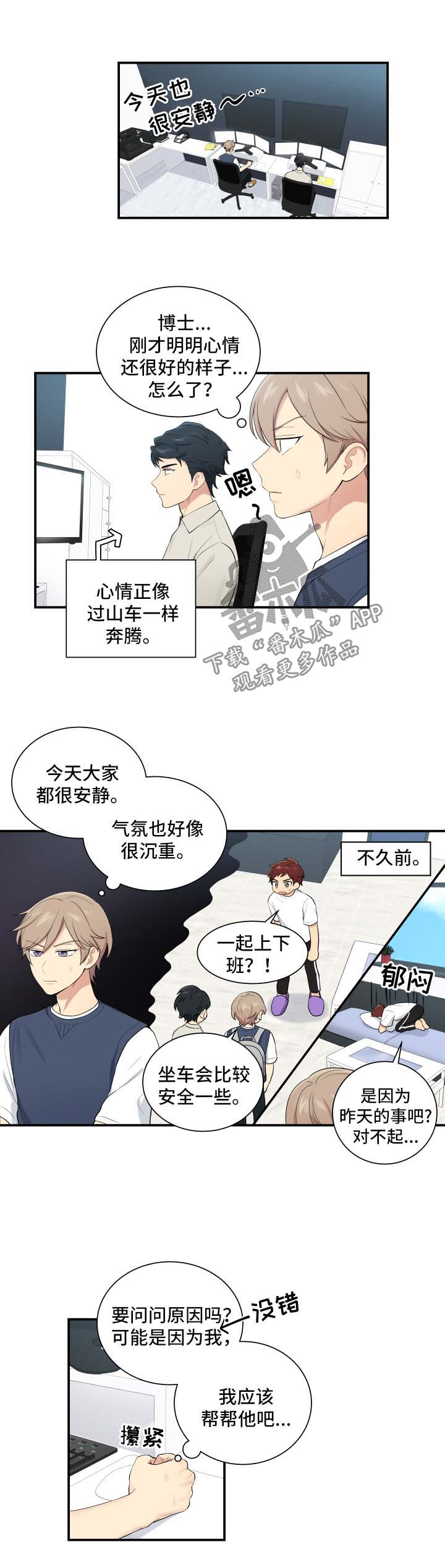 《贴身奸细》漫画最新章节第66章复仇的第一步免费下拉式在线观看章节第【6】张图片