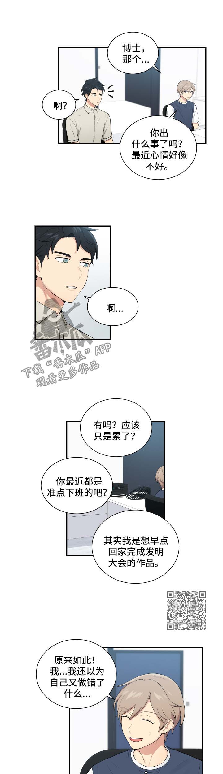 《贴身奸细》漫画最新章节第66章复仇的第一步免费下拉式在线观看章节第【5】张图片