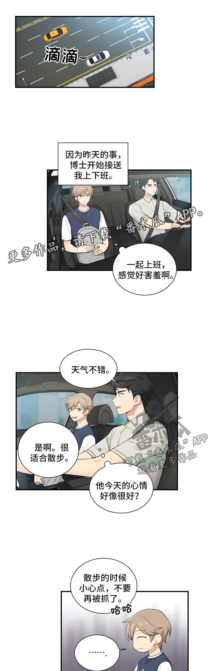 《贴身奸细》漫画最新章节第66章复仇的第一步免费下拉式在线观看章节第【8】张图片