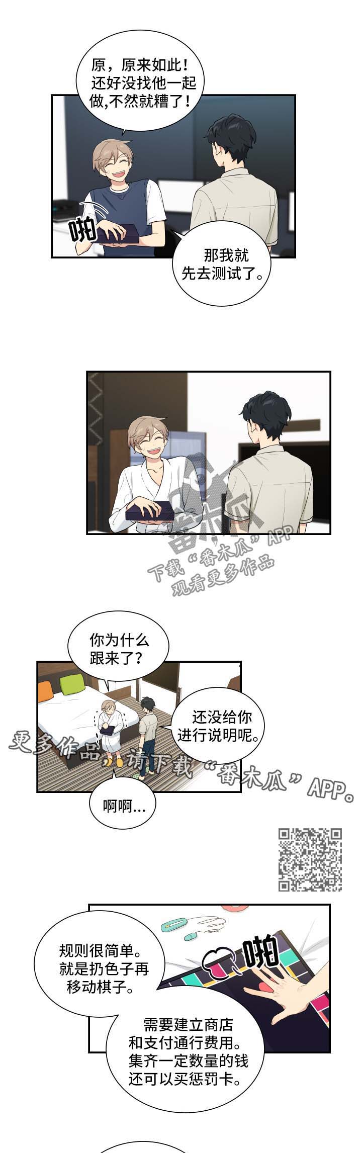 《贴身奸细》漫画最新章节第67章不好的预感免费下拉式在线观看章节第【4】张图片