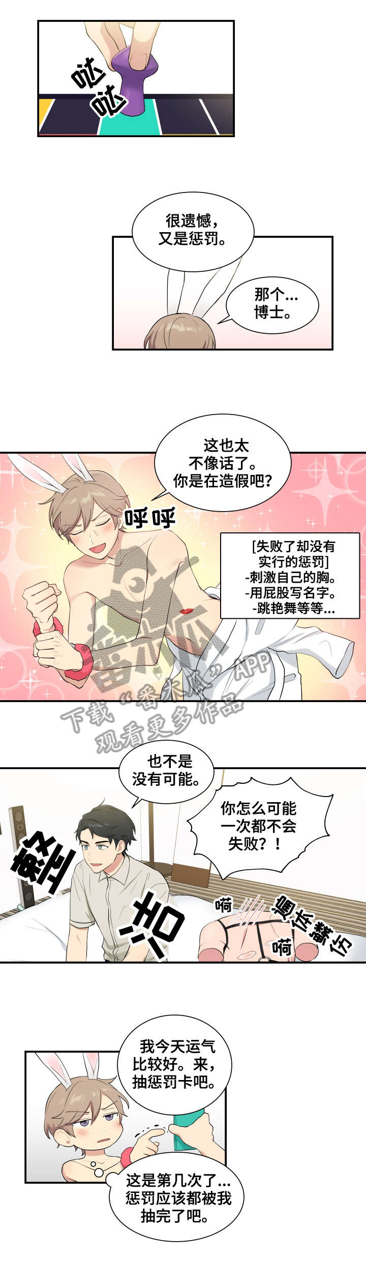 《贴身奸细》漫画最新章节第68章测试免费下拉式在线观看章节第【2】张图片