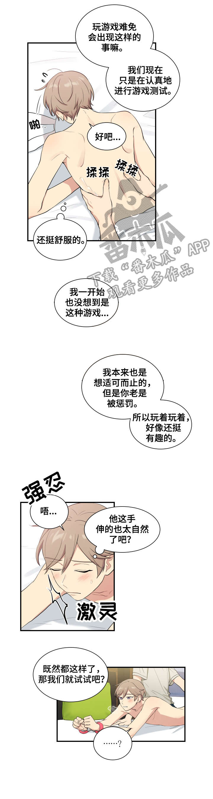 《贴身奸细》漫画最新章节第69章幼稚免费下拉式在线观看章节第【10】张图片