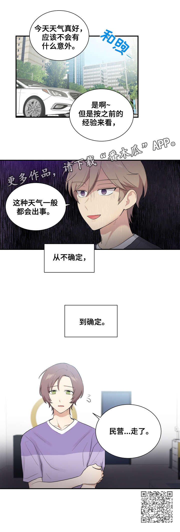 《贴身奸细》漫画最新章节第71章离开免费下拉式在线观看章节第【1】张图片