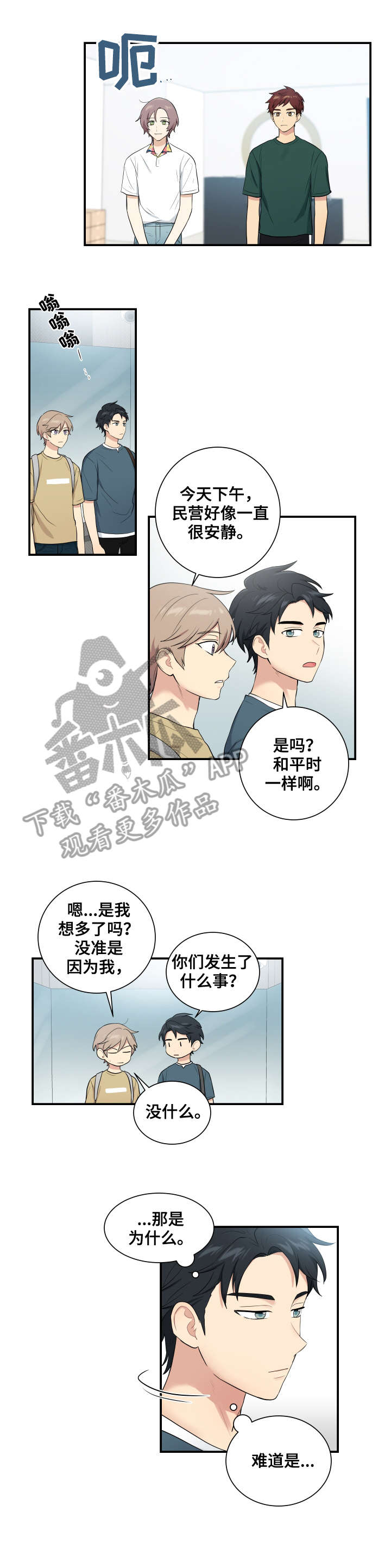 《贴身奸细》漫画最新章节第71章离开免费下拉式在线观看章节第【8】张图片