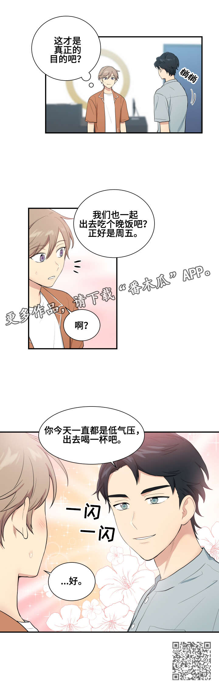 《贴身奸细》漫画最新章节第73章一团乱麻免费下拉式在线观看章节第【4】张图片