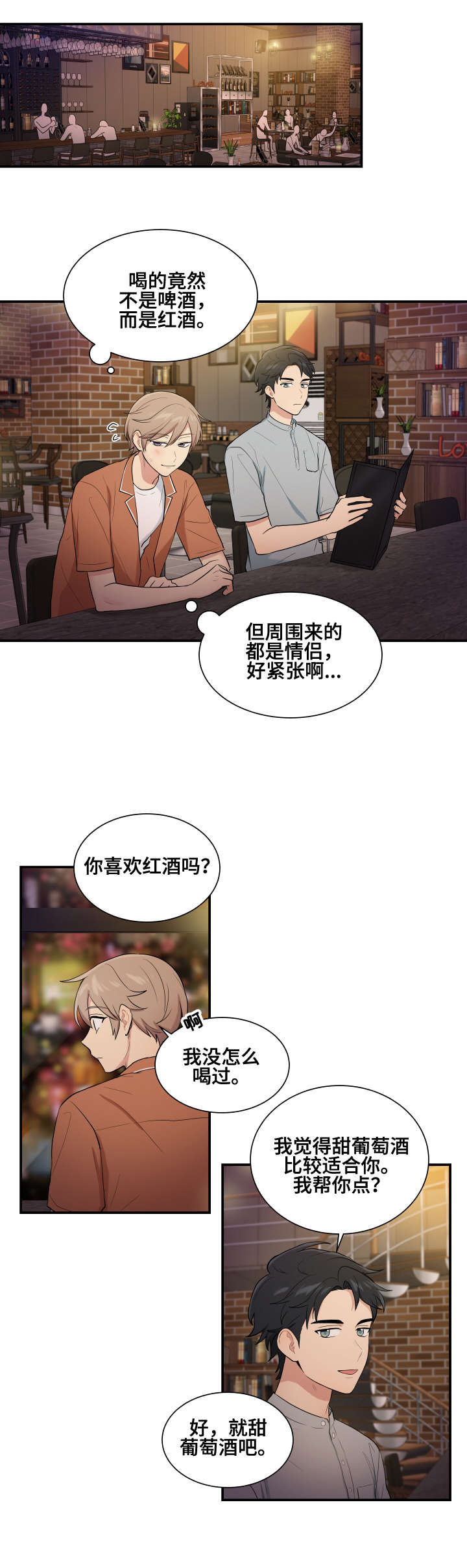 《贴身奸细》漫画最新章节第73章一团乱麻免费下拉式在线观看章节第【3】张图片