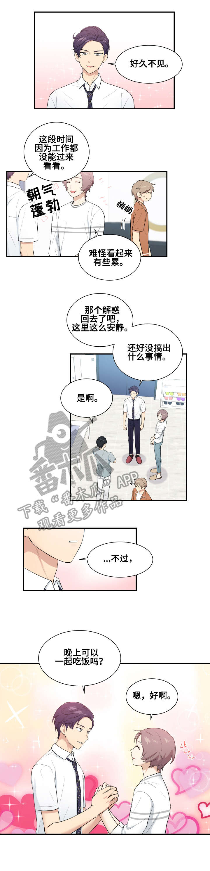 《贴身奸细》漫画最新章节第73章一团乱麻免费下拉式在线观看章节第【5】张图片