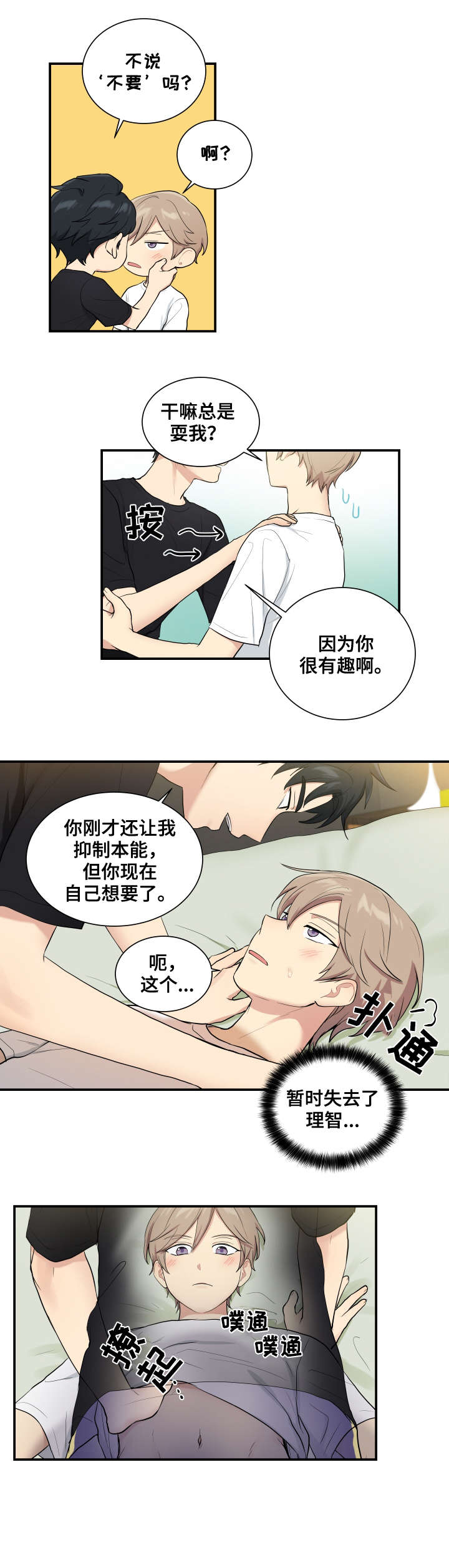 《贴身奸细》漫画最新章节第75章结束了免费下拉式在线观看章节第【8】张图片