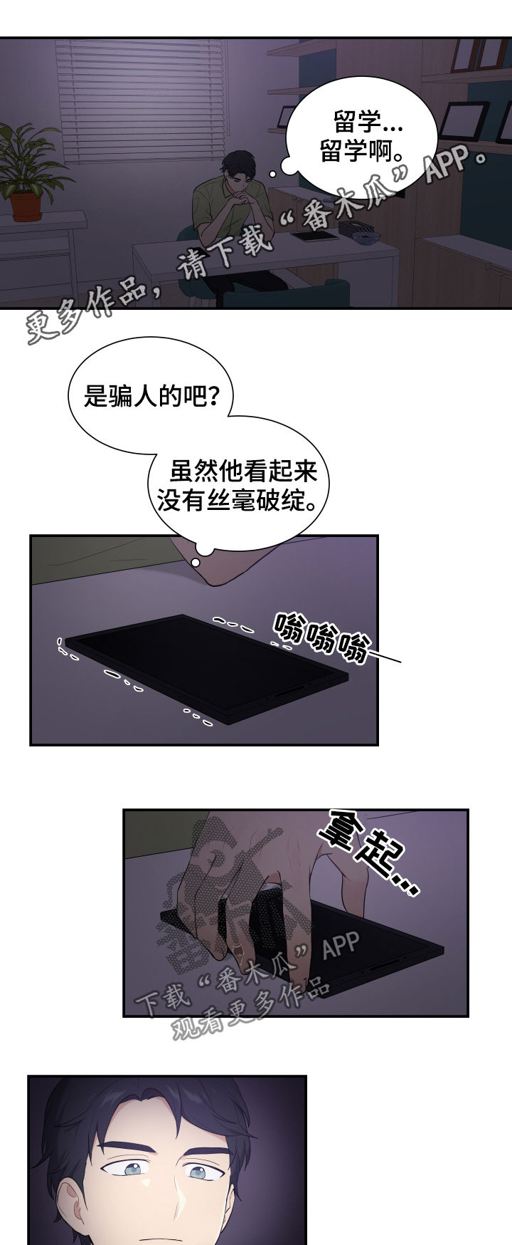 《贴身奸细》漫画最新章节第76章机会免费下拉式在线观看章节第【9】张图片