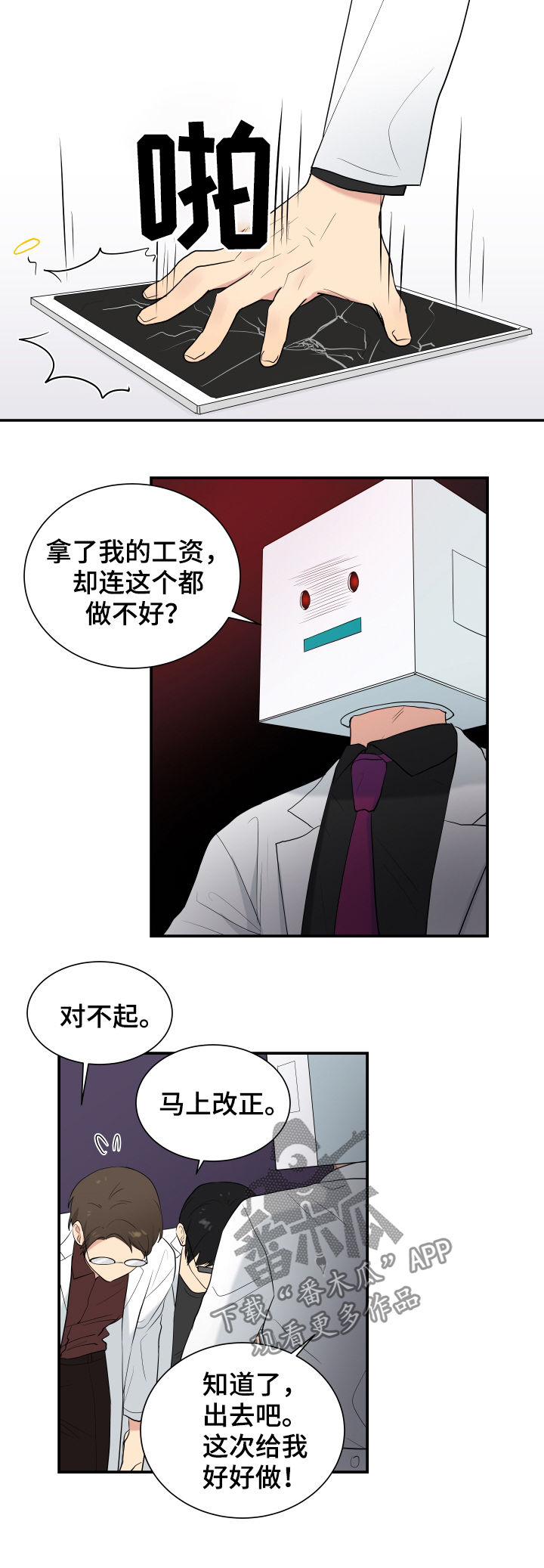 《贴身奸细》漫画最新章节第77章宰了他免费下拉式在线观看章节第【2】张图片