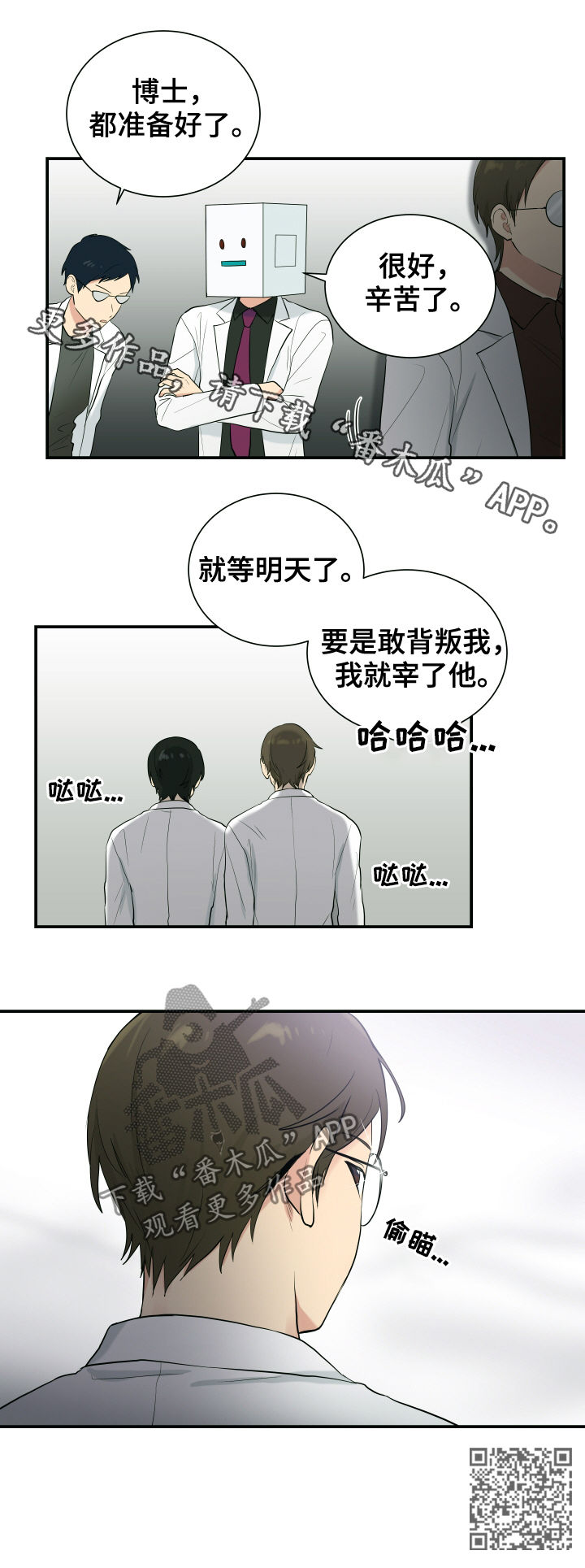 《贴身奸细》漫画最新章节第77章宰了他免费下拉式在线观看章节第【1】张图片