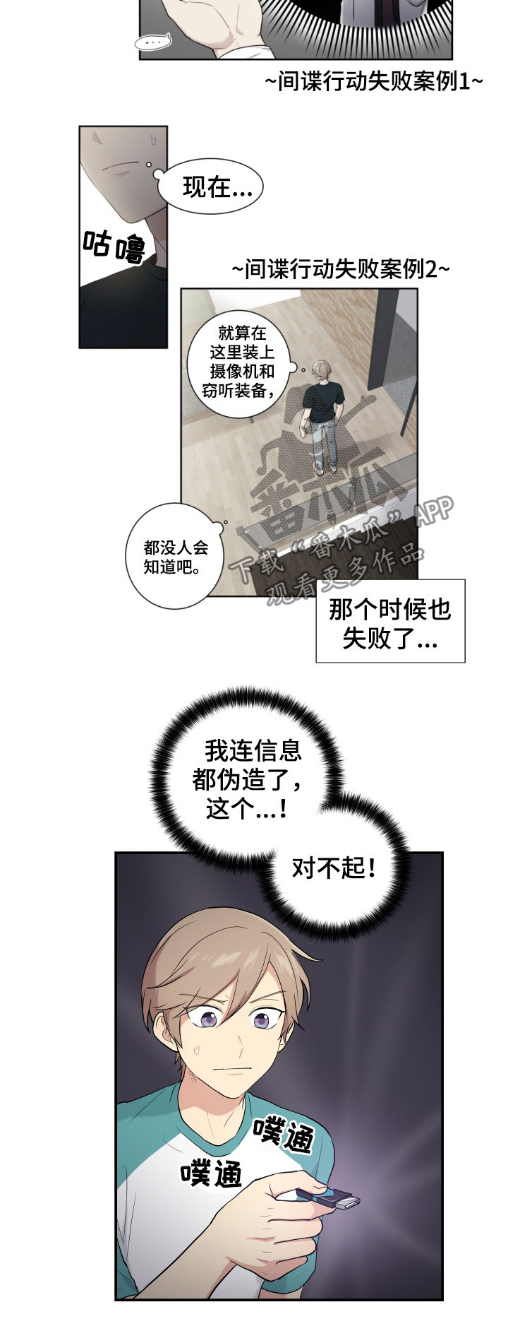 《贴身奸细》漫画最新章节第77章宰了他免费下拉式在线观看章节第【9】张图片