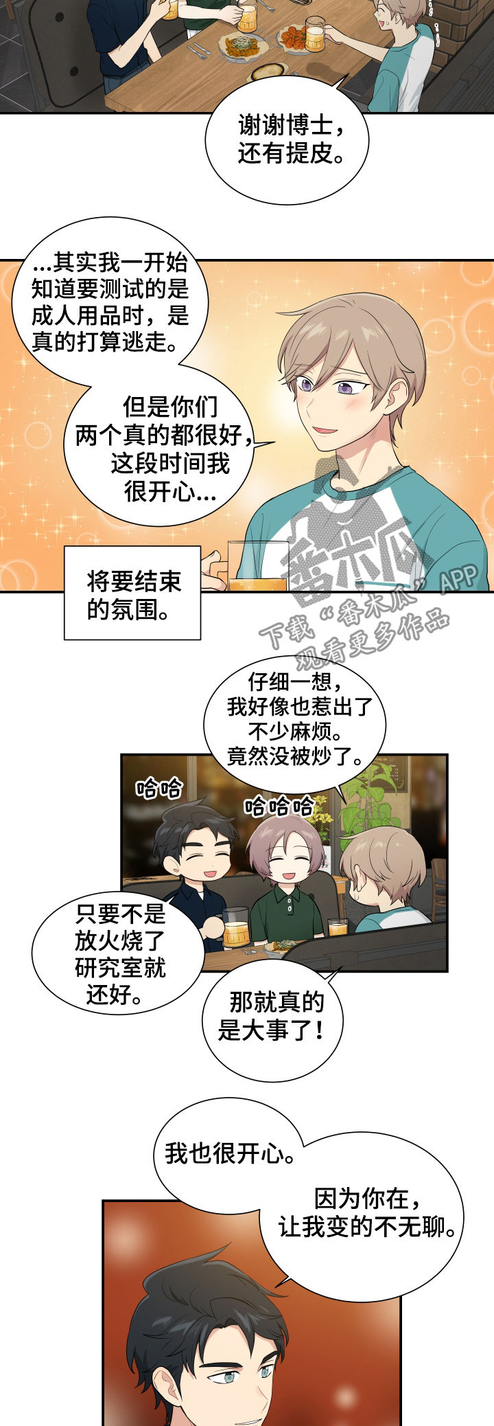 《贴身奸细》漫画最新章节第77章宰了他免费下拉式在线观看章节第【7】张图片