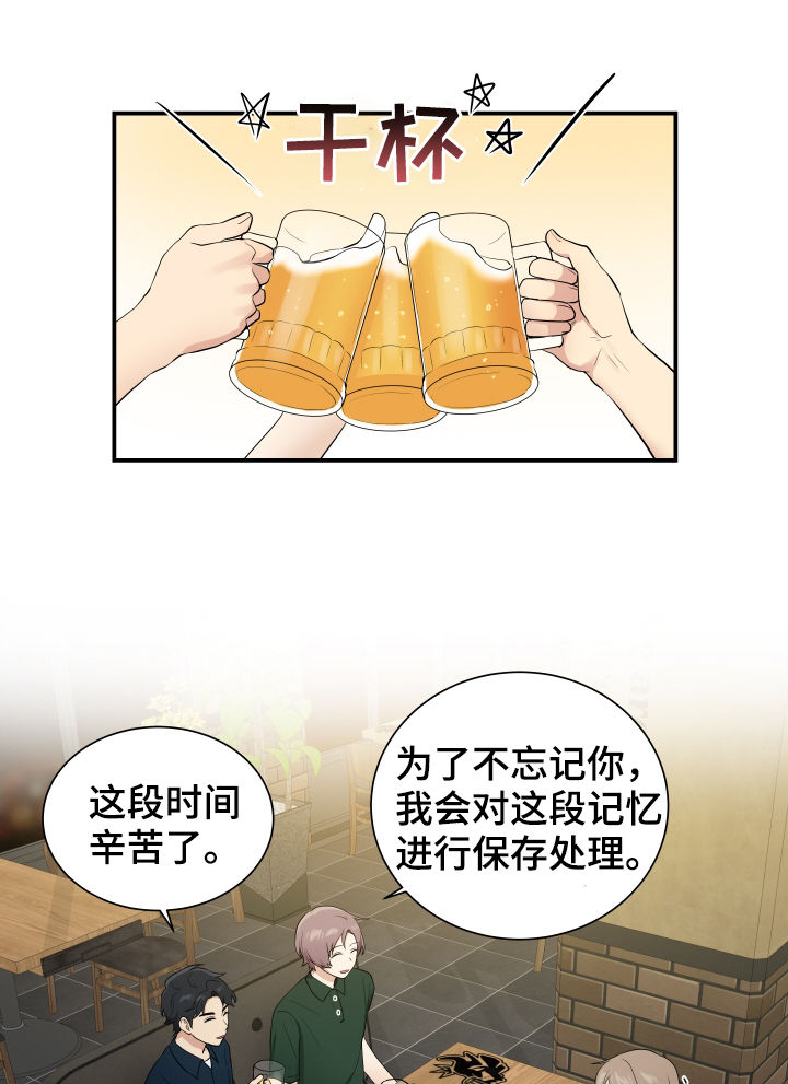 《贴身奸细》漫画最新章节第77章宰了他免费下拉式在线观看章节第【8】张图片