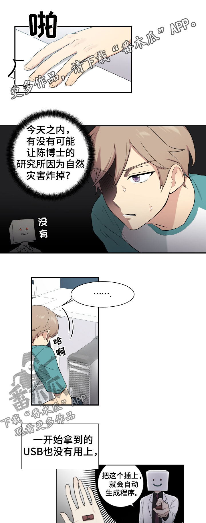 《贴身奸细》漫画最新章节第77章宰了他免费下拉式在线观看章节第【10】张图片