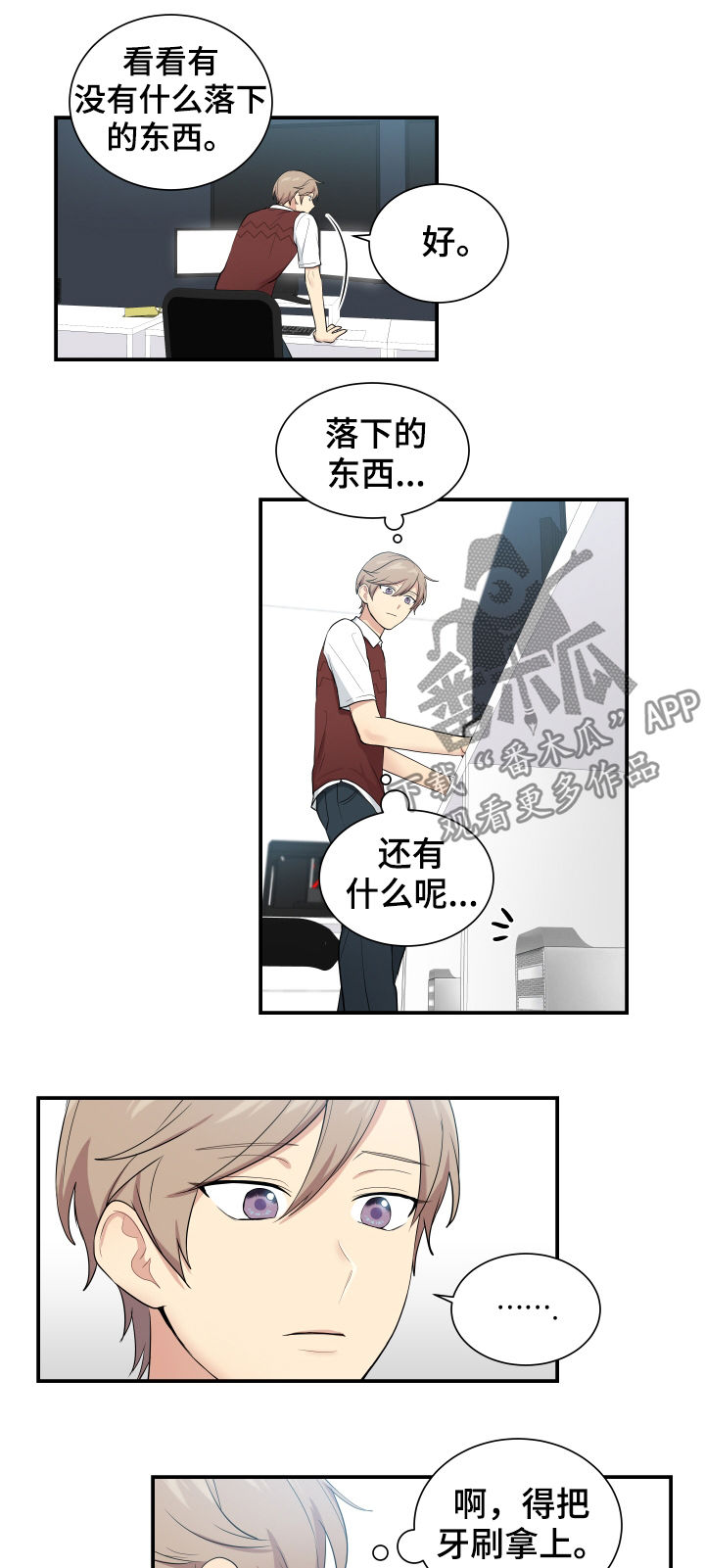 《贴身奸细》漫画最新章节第78章相信我免费下拉式在线观看章节第【8】张图片