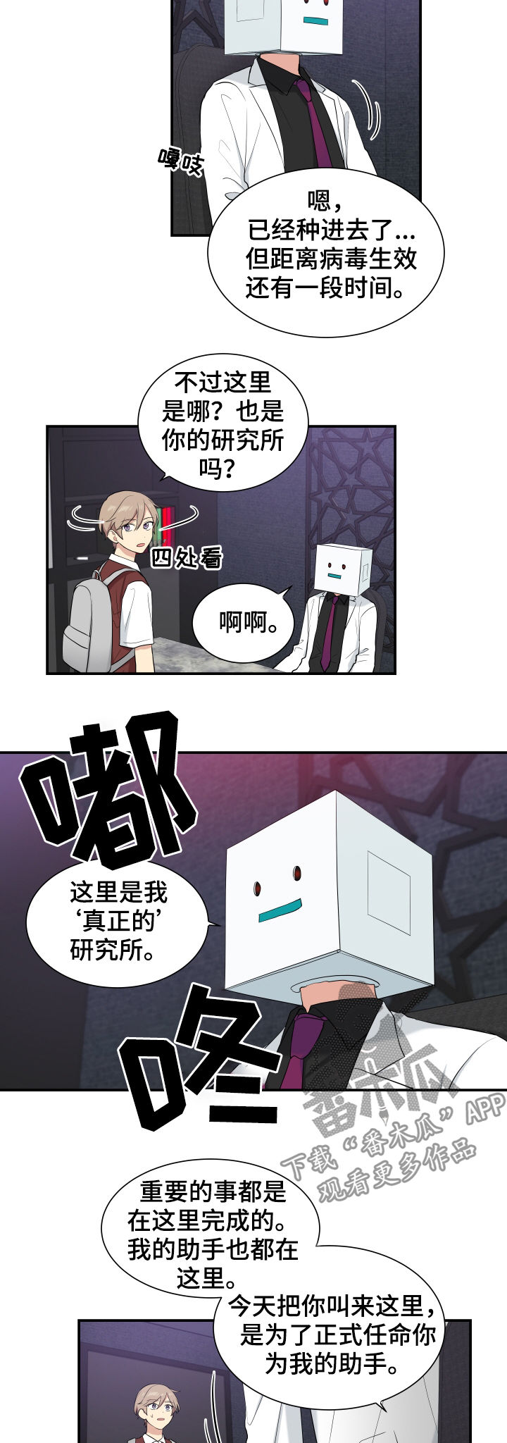 《贴身奸细》漫画最新章节第79章囚禁免费下拉式在线观看章节第【8】张图片