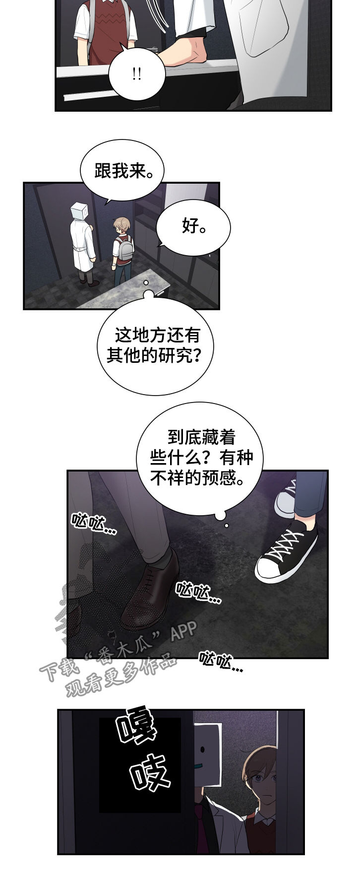 《贴身奸细》漫画最新章节第79章囚禁免费下拉式在线观看章节第【7】张图片