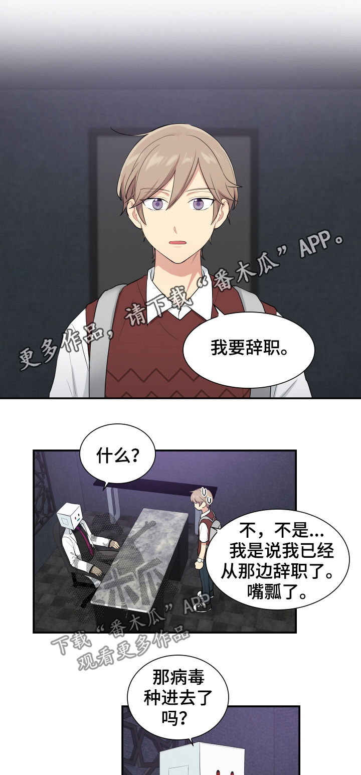 《贴身奸细》漫画最新章节第79章囚禁免费下拉式在线观看章节第【9】张图片