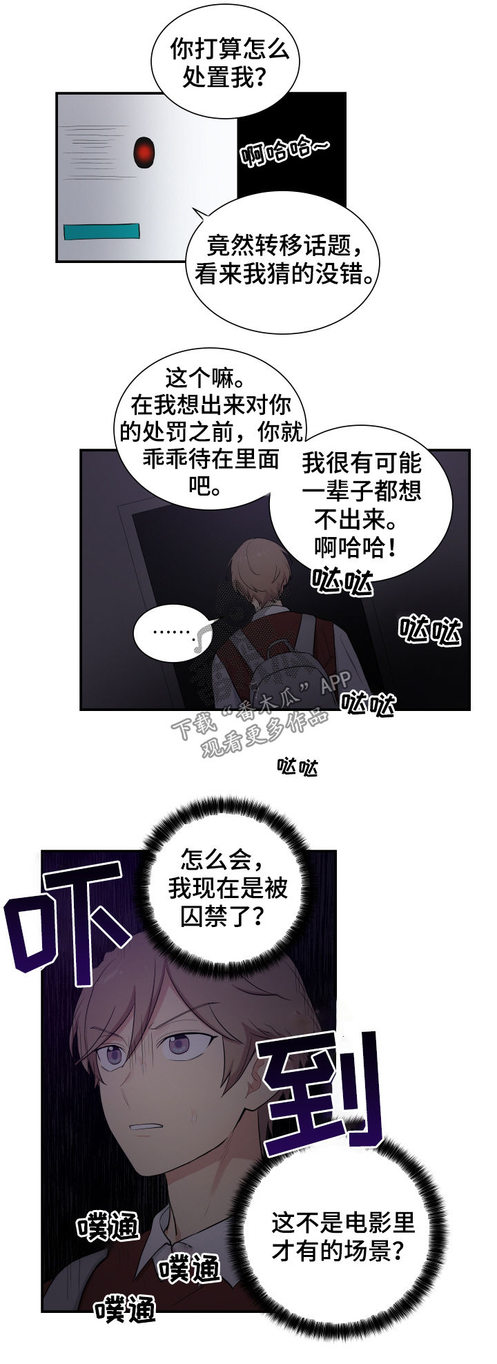 《贴身奸细》漫画最新章节第79章囚禁免费下拉式在线观看章节第【3】张图片