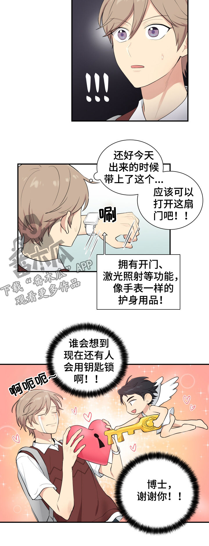 《贴身奸细》漫画最新章节第80章逃脱免费下拉式在线观看章节第【9】张图片