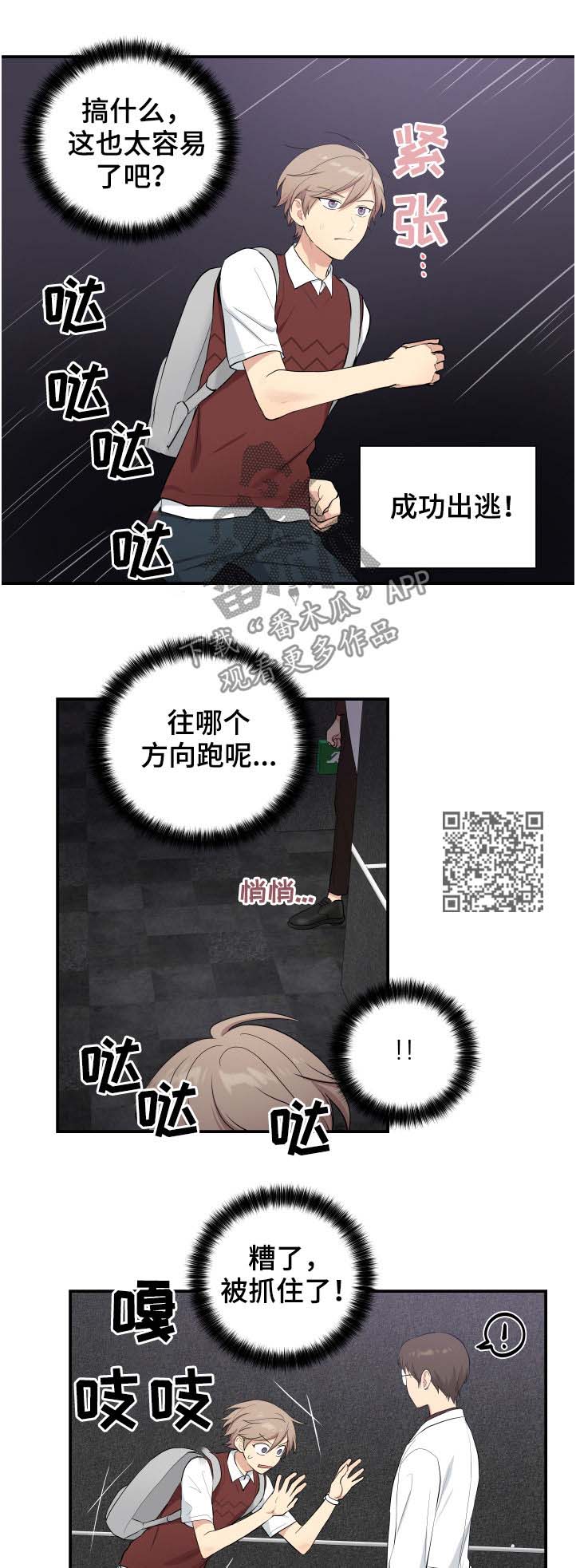 《贴身奸细》漫画最新章节第80章逃脱免费下拉式在线观看章节第【6】张图片