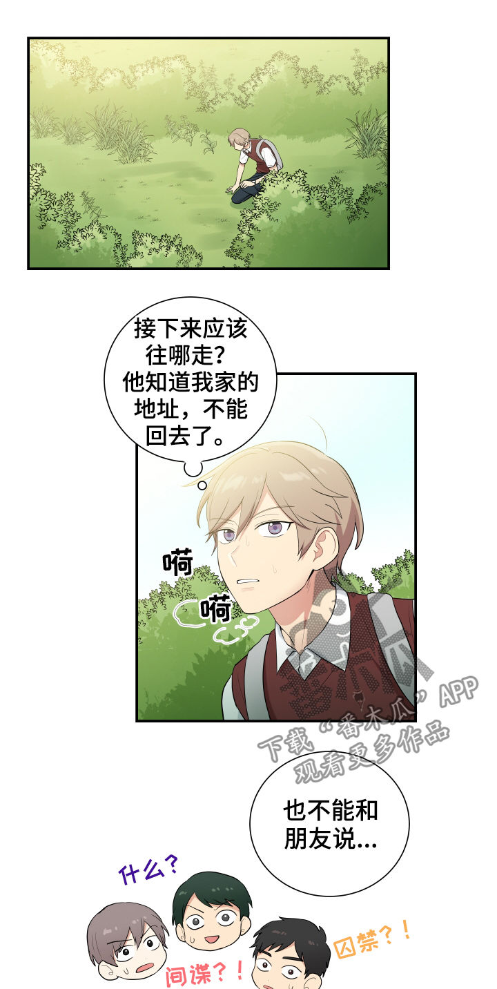 《贴身奸细》漫画最新章节第80章逃脱免费下拉式在线观看章节第【2】张图片