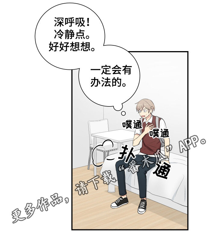 《贴身奸细》漫画最新章节第80章逃脱免费下拉式在线观看章节第【11】张图片