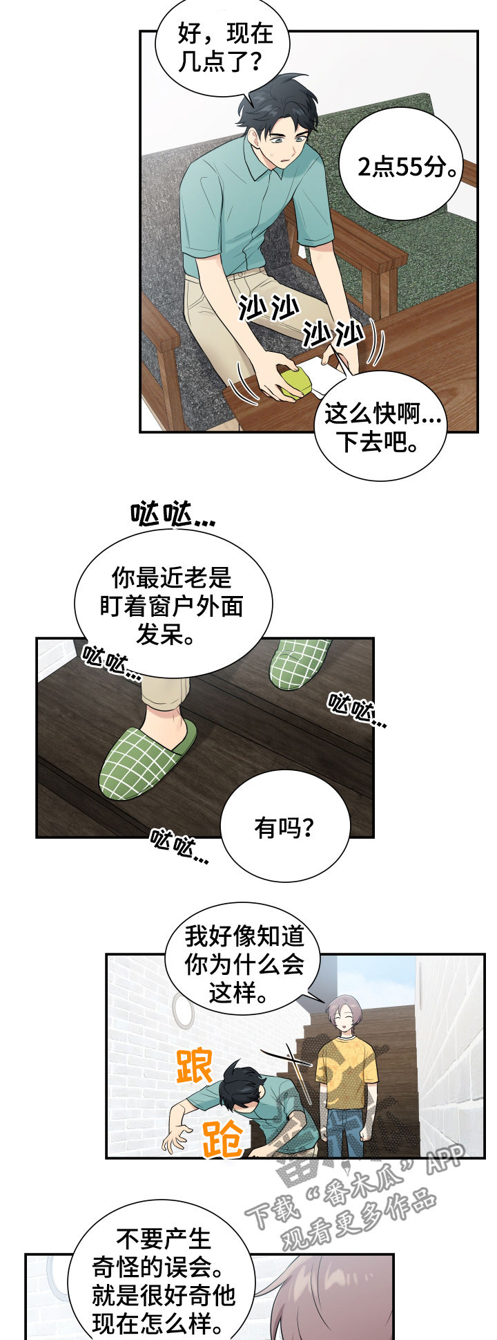 《贴身奸细》漫画最新章节第82章处理掉免费下拉式在线观看章节第【9】张图片