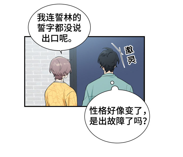 《贴身奸细》漫画最新章节第82章处理掉免费下拉式在线观看章节第【7】张图片