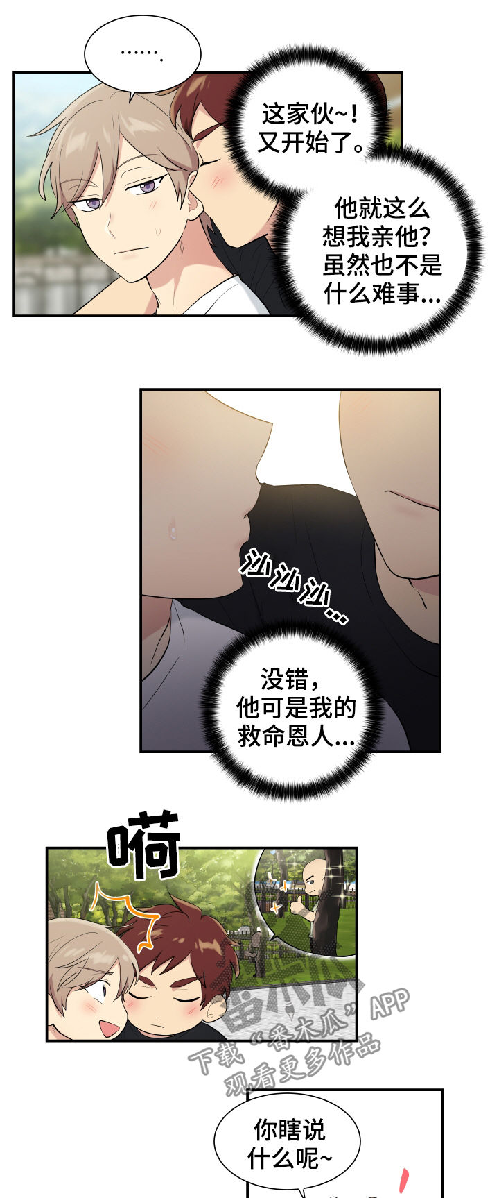 《贴身奸细》漫画最新章节第84章有点像博士免费下拉式在线观看章节第【4】张图片