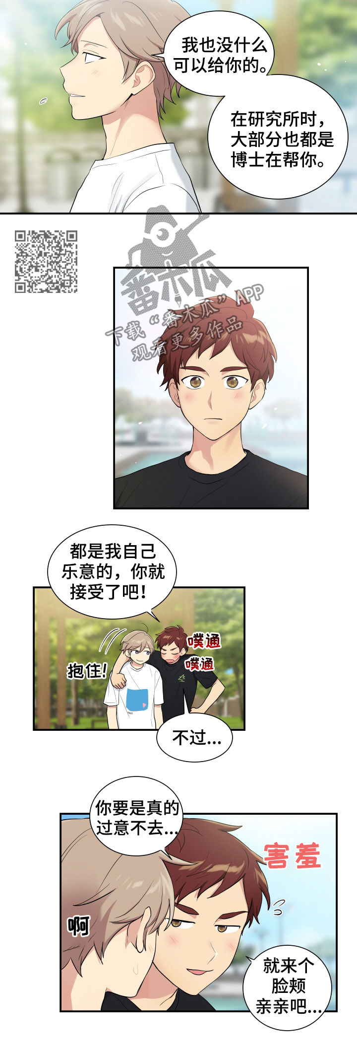 《贴身奸细》漫画最新章节第84章有点像博士免费下拉式在线观看章节第【5】张图片