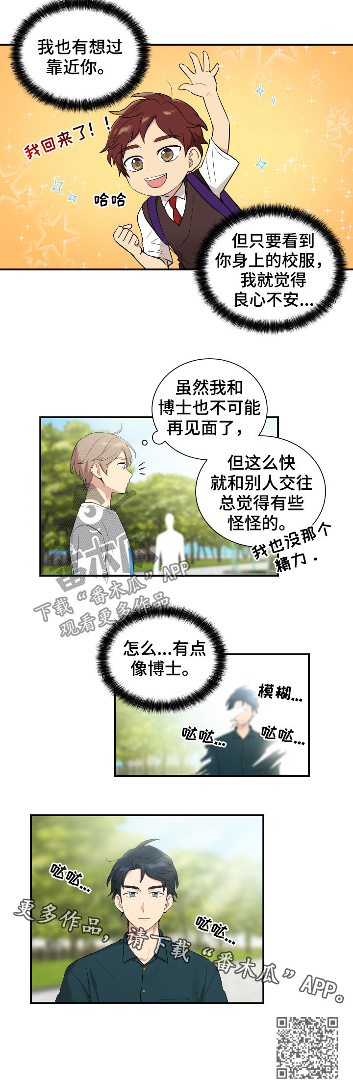 《贴身奸细》漫画最新章节第84章有点像博士免费下拉式在线观看章节第【1】张图片