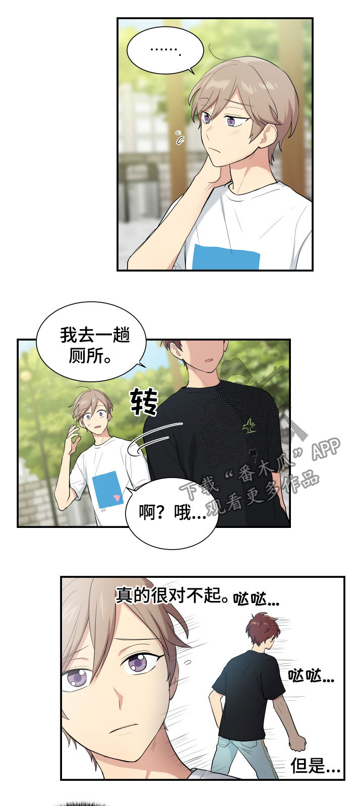 《贴身奸细》漫画最新章节第84章有点像博士免费下拉式在线观看章节第【2】张图片