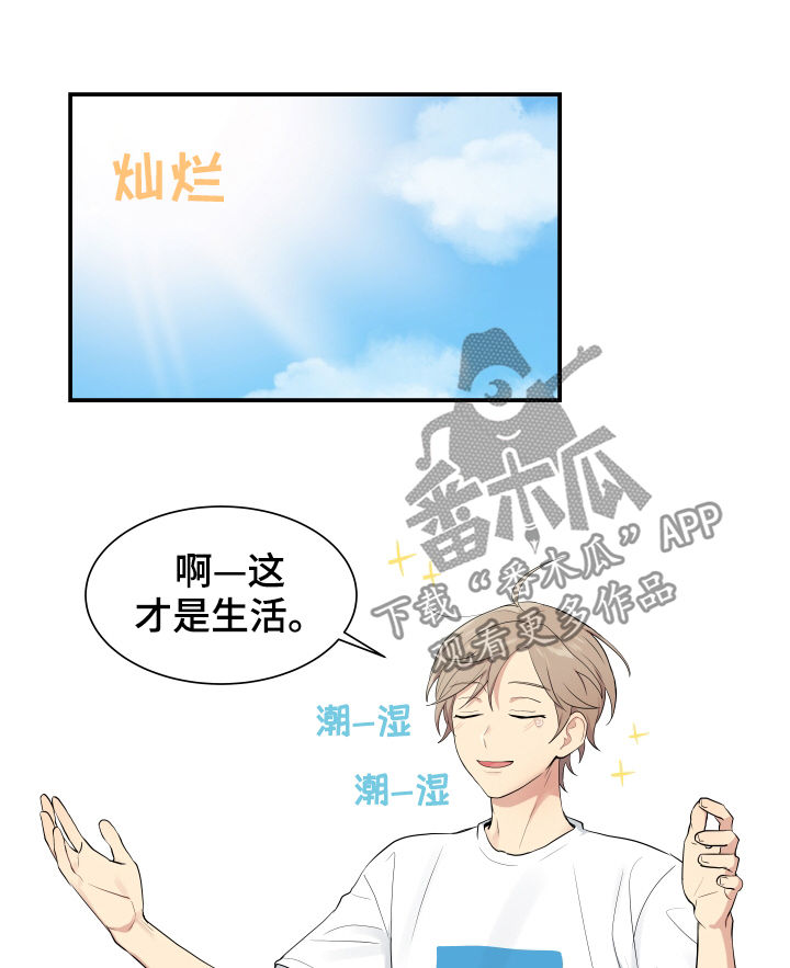 《贴身奸细》漫画最新章节第84章有点像博士免费下拉式在线观看章节第【8】张图片