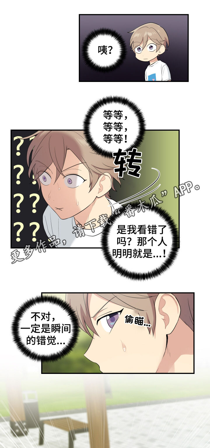 《贴身奸细》漫画最新章节第85章回来帮我免费下拉式在线观看章节第【10】张图片