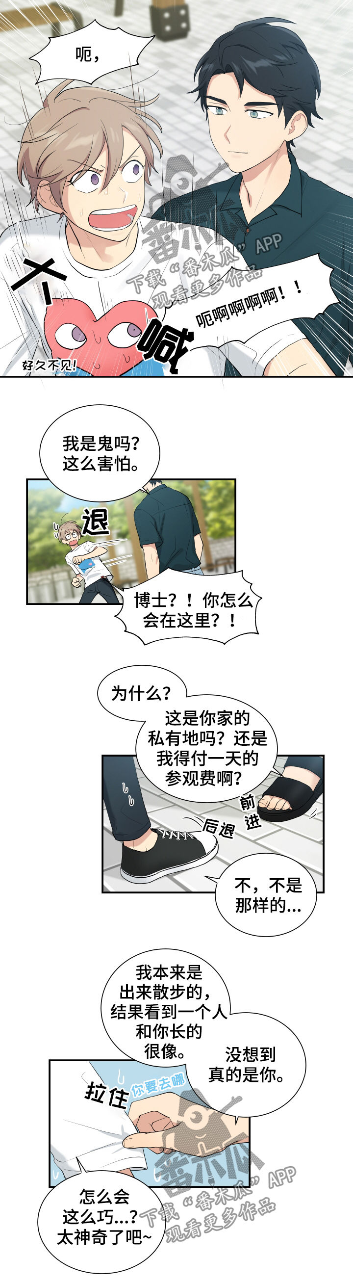 《贴身奸细》漫画最新章节第85章回来帮我免费下拉式在线观看章节第【9】张图片