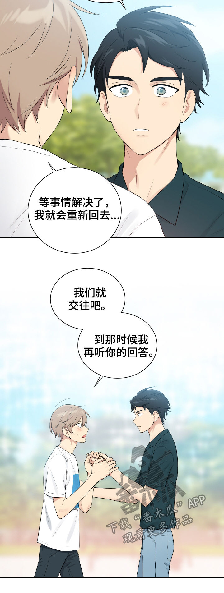 《贴身奸细》漫画最新章节第86章神奇的人免费下拉式在线观看章节第【3】张图片